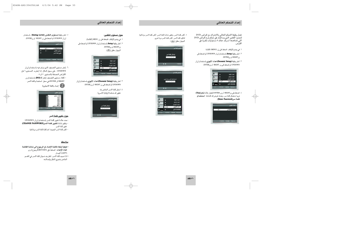 Samsung DVD-P246M/UMG manual ¶ ÖZÕﬂ Lè¿ïA∆Ö 8 ãâA⁄ .¡\KÅ KbAãZãA ¿ÇLó ¿Ç, ¿ÇLZï\ Lè„Ö ÑTè, ±GKo «∞πNU, «∞ºd úÉÜé Ktññ\ ÑTè 