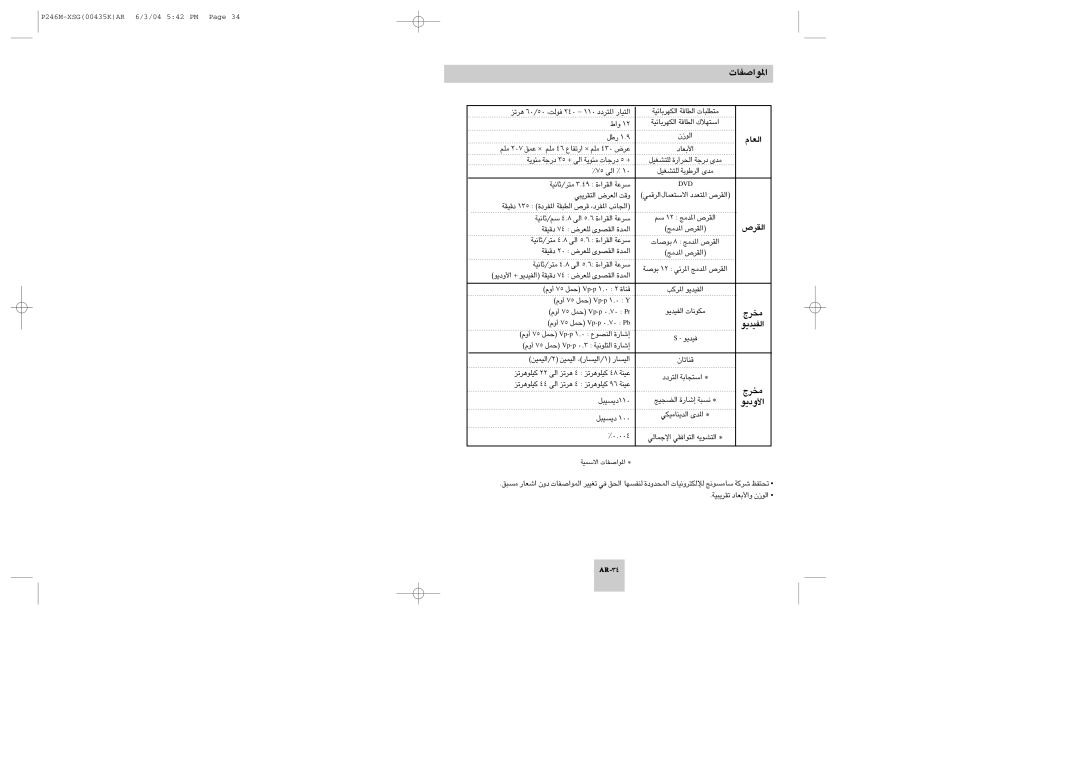 Samsung DVD-P246M/UMG, DVD-P246M/XSG manual ¿ÇèŒ› ÕjÑ, ¿ΩEqAÀ, ßr 21 ¿†ZÖS -¿Ç, ¿†Zös -¿Ç, ¿†\úG ¿ÇwñZïè, VñZïè, 400˛0% 