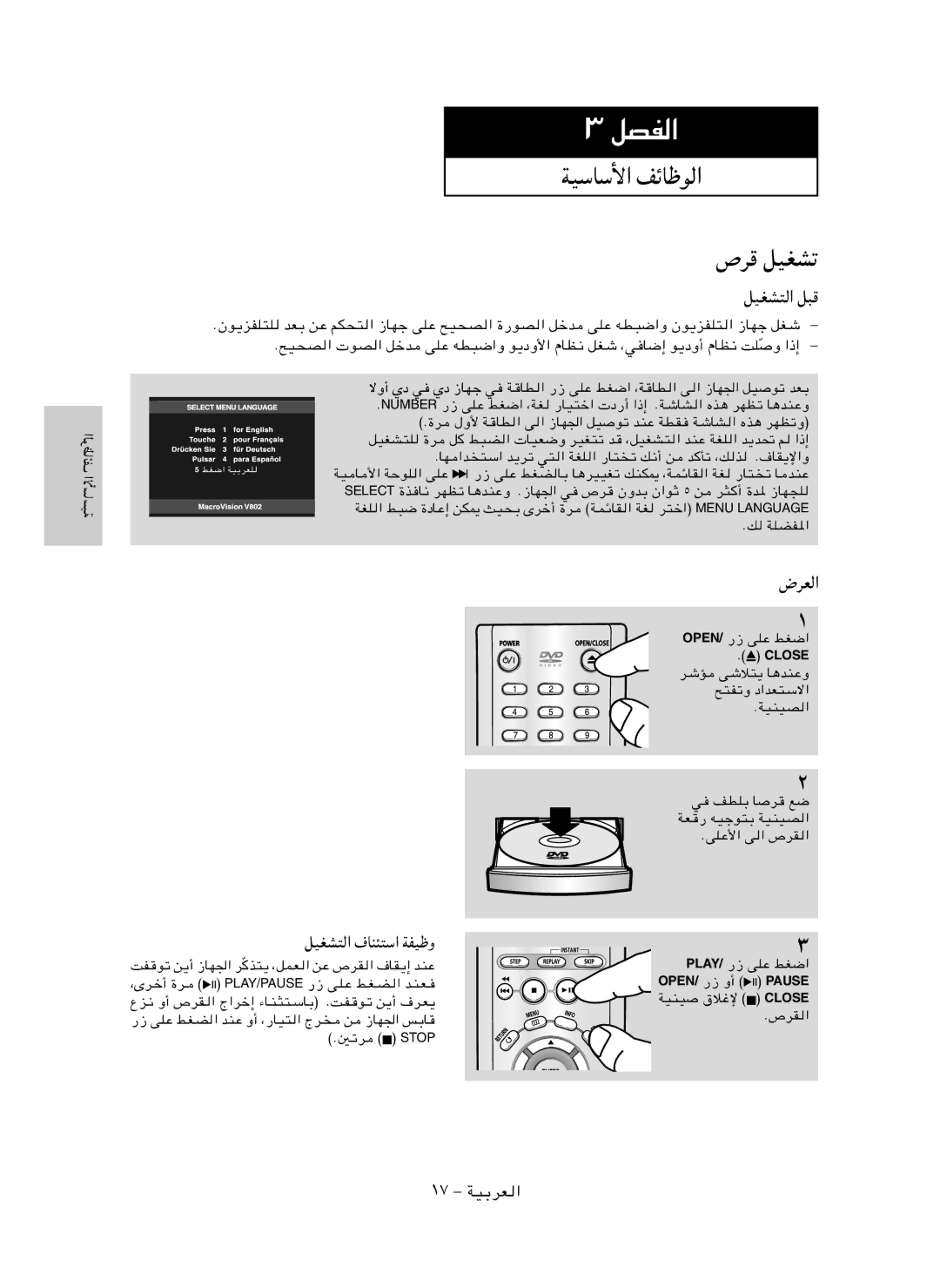 Samsung DVD-P250K/UMG, DVD-P250K/XFA, DVD-P250K/AFR WOÝUÝ« nzUþu « ’d qOGAð, QOGA² « q³, ÷dF «, QOGA² « ·UM¾²Ý« WHOþË  