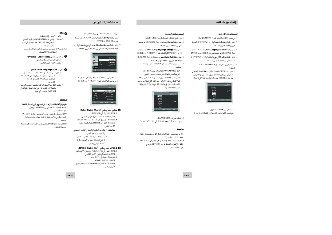 Samsung DVD-P346/XSG, DVD-P346/UMG ¿Ω‡Àïè «î∑OU¸«‹ ¬pZ¿À, «∞Bu‹ ¢ºLl ∞s ≠S≤p Ë≈ô, ¥FLöÊ «∞dÆLw Gepm, ¿ΩdÉñé ¿ÇÉté ÇhFl 