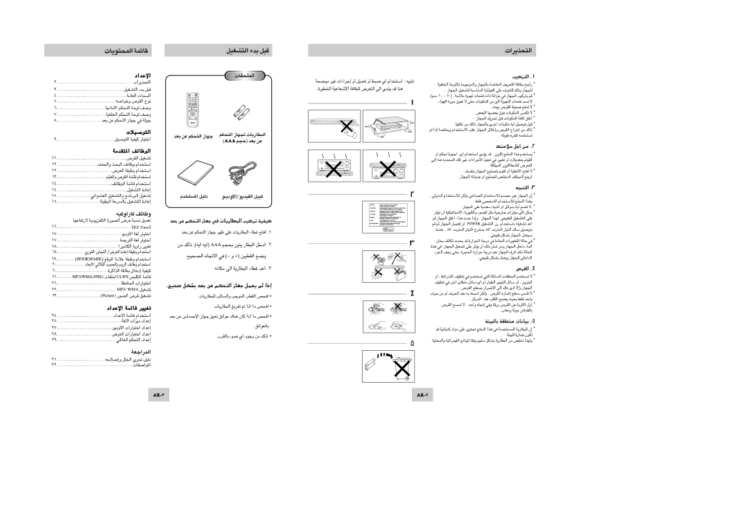 Samsung DVD-P346/XSG, DVD-P346/UMG manual «∞L∑u¥U‹ AôÜé, «∞∑c¥d«‹, LXZ‹¿† ÀÇñÑ 