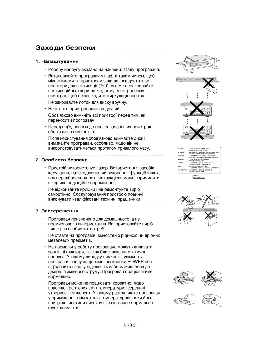 Samsung DVD-P350K/XEV manual ‡ıÓ‰Ë ·ÂÁÔÂÍË 