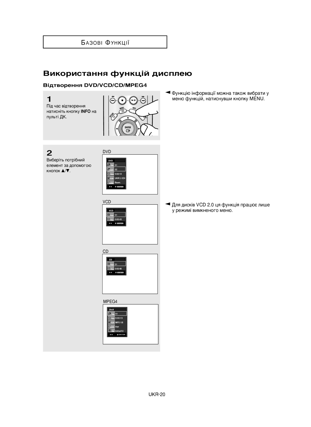 Samsung DVD-P350K/XEV manual ÇËÍÓËÒÚ‡ÌÌﬂ ÙÛÌÍˆ¥È ‰ËÒÔÎÂ˛ 