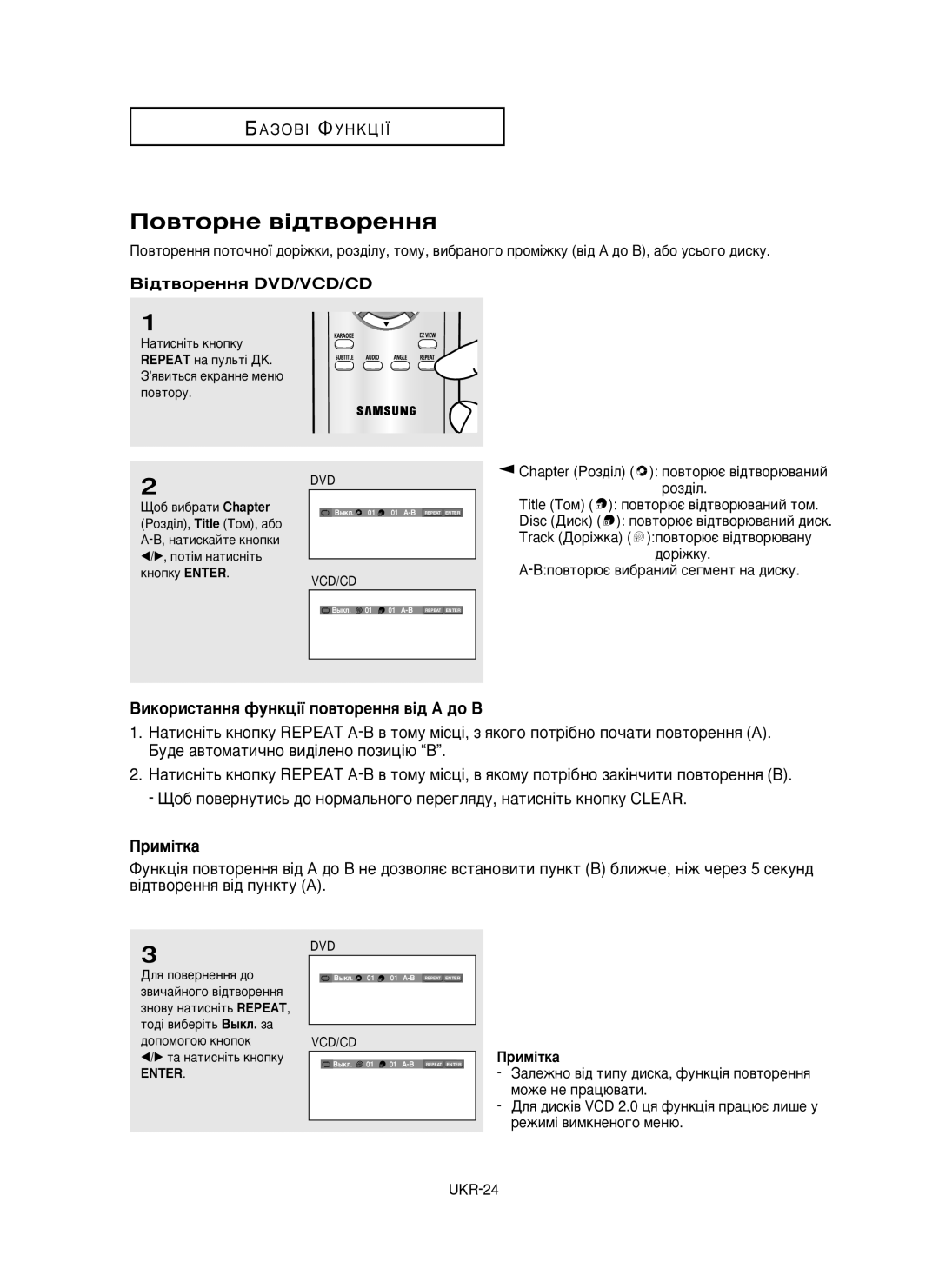 Samsung DVD-P350K/XEV manual ÈÓ‚ÚÓÌÂ ‚¥‰Ú‚ÓÂÌÌﬂ 