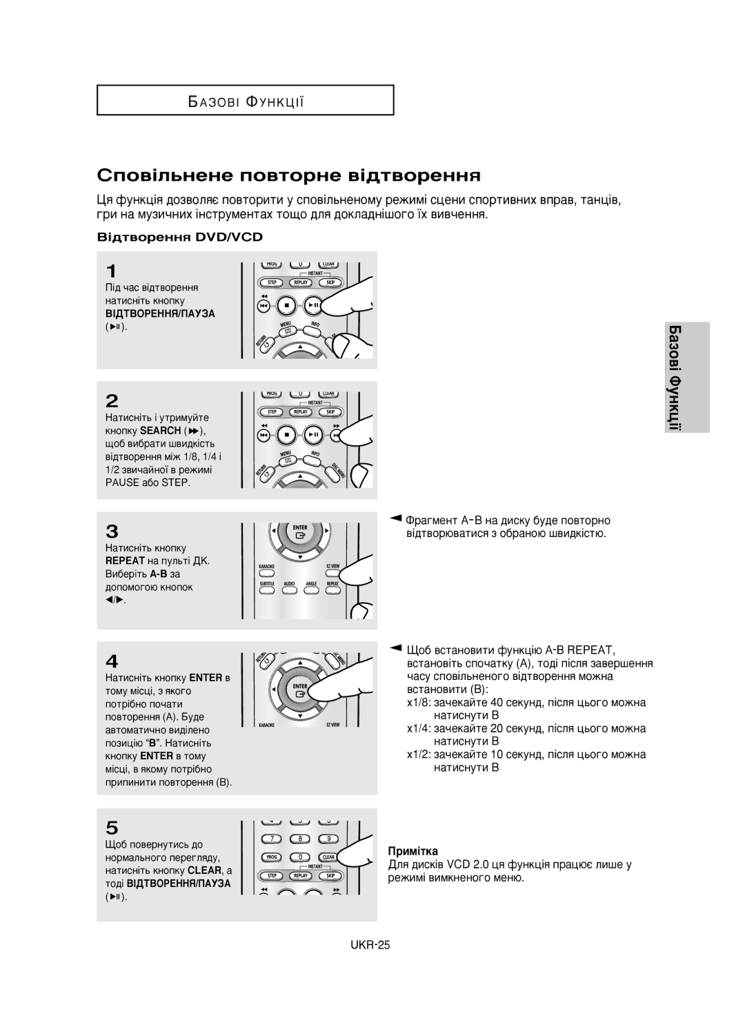 Samsung DVD-P350K/XEV manual ËÔÓ‚¥Î¸ÌÂÌÂ ÔÓ‚ÚÓÌÂ ‚¥‰Ú‚ÓÂÌÌﬂ 