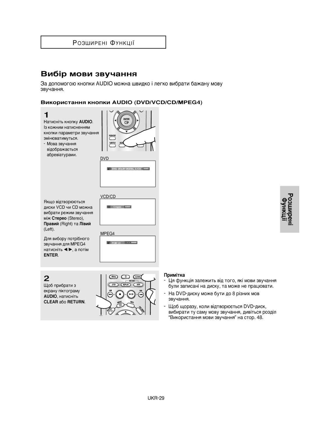 Samsung DVD-P350K/XEV manual ÇË·¥ ÏÓ‚Ë Á‚Û˜‡ÌÌﬂ 