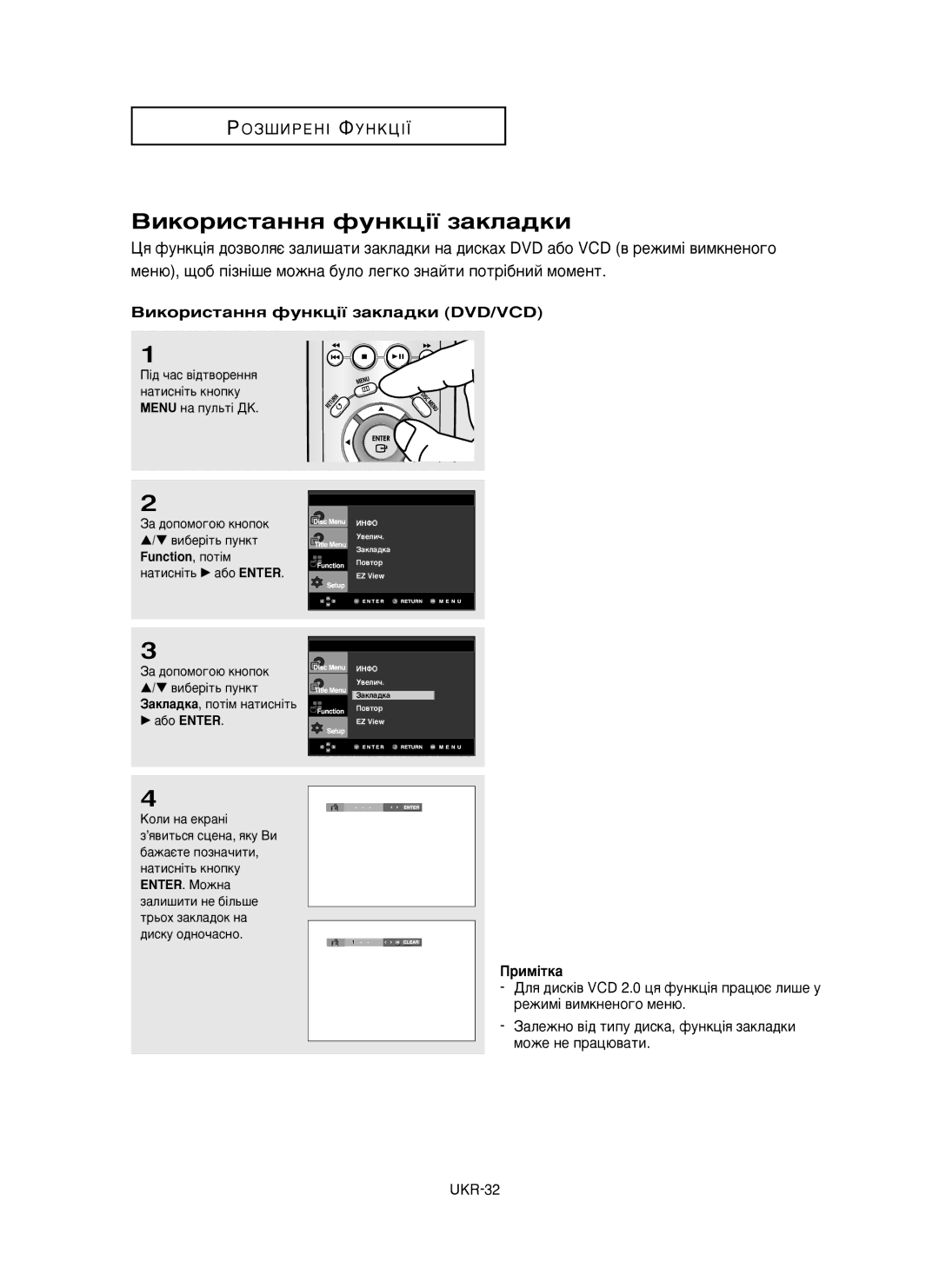 Samsung DVD-P350K/XEV manual ÇËÍÓËÒÚ‡ÌÌﬂ ÙÛÌÍˆ¥ª Á‡ÍÎ‡‰ÍË 