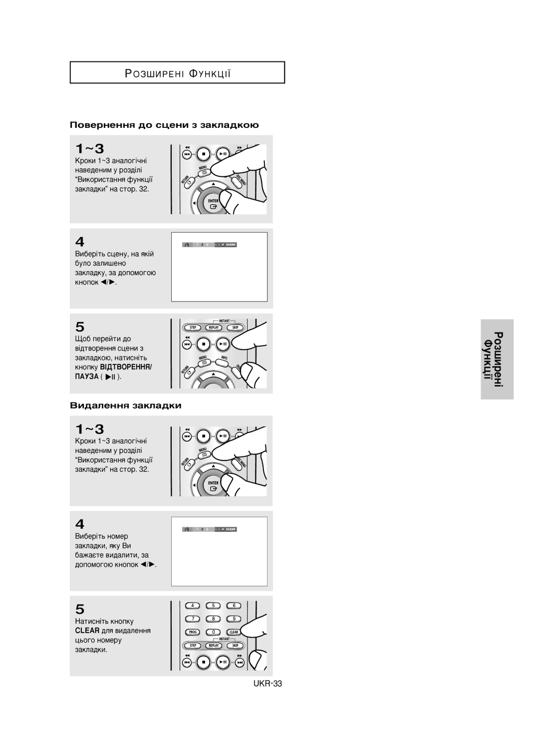 Samsung DVD-P350K/XEV manual ÊÓÁ¯ËÂÌ¥ îÛÌÍˆ¥ª 