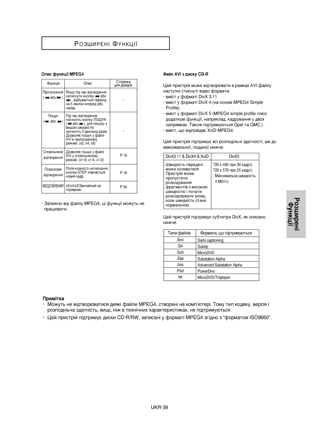 Samsung DVD-P350K/XEV manual Ëï¥Úí‡ 