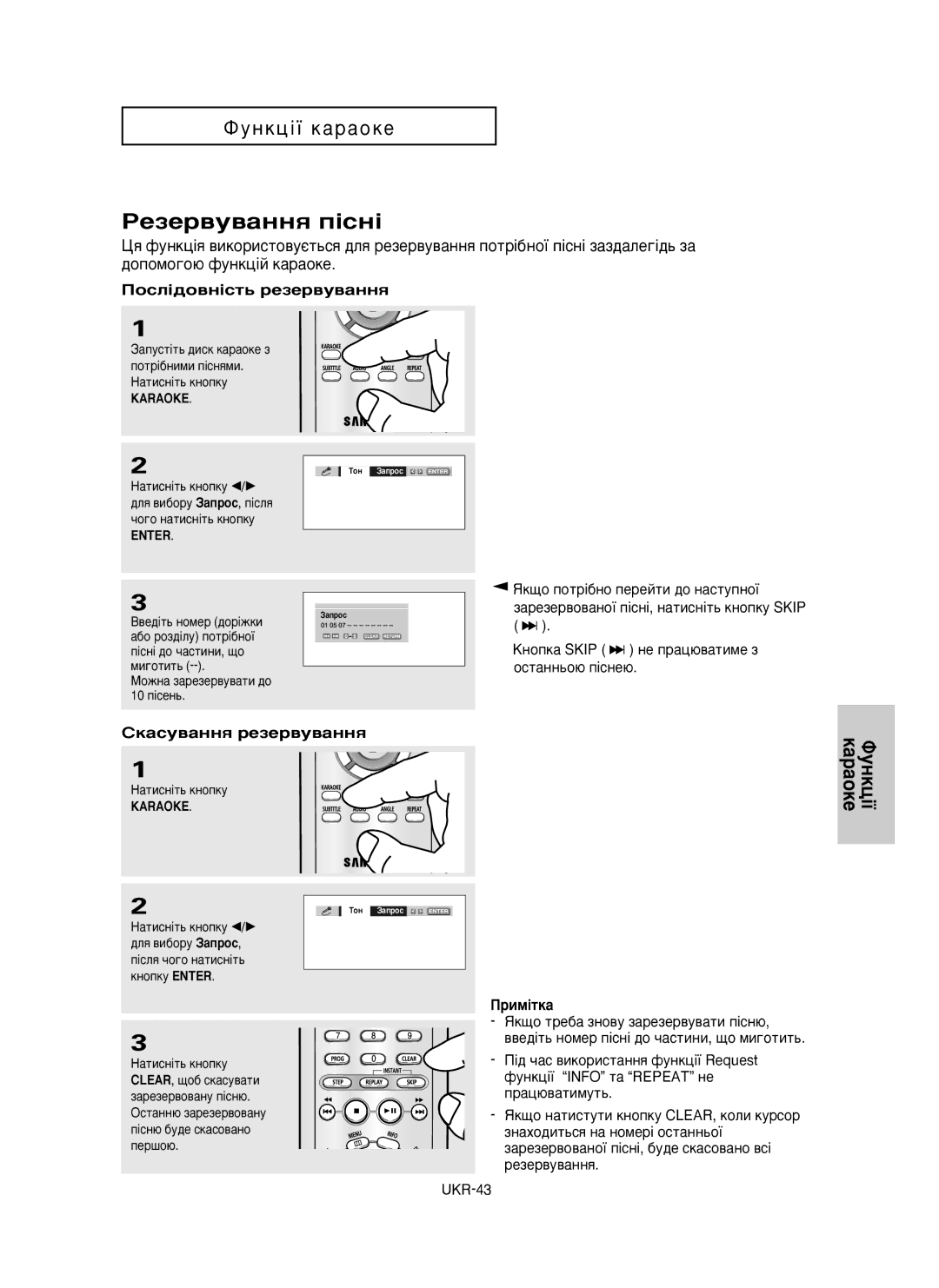 Samsung DVD-P350K/XEV manual ÊÂÁÂ‚Û‚‡ÌÌﬂ Ô¥ÒÌ¥ 