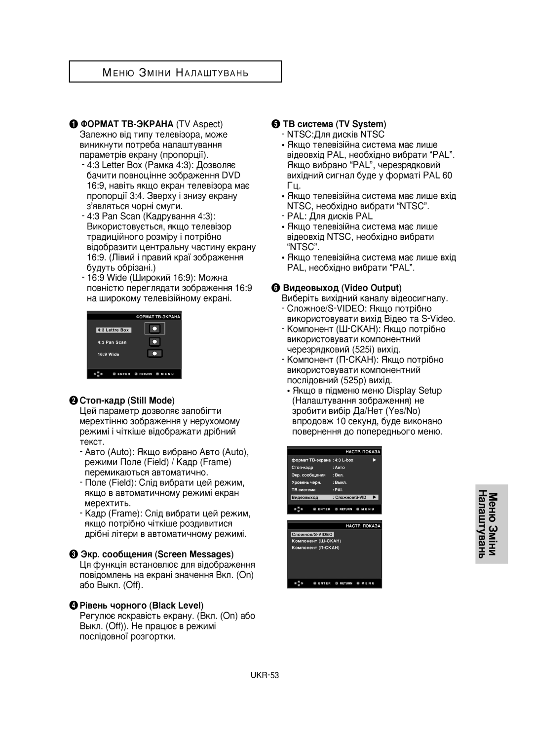 Samsung DVD-P350K/XEV manual ÎOPMAT TB-ùKPAHA TV Aspect TB cËcÚeÏa TV System 