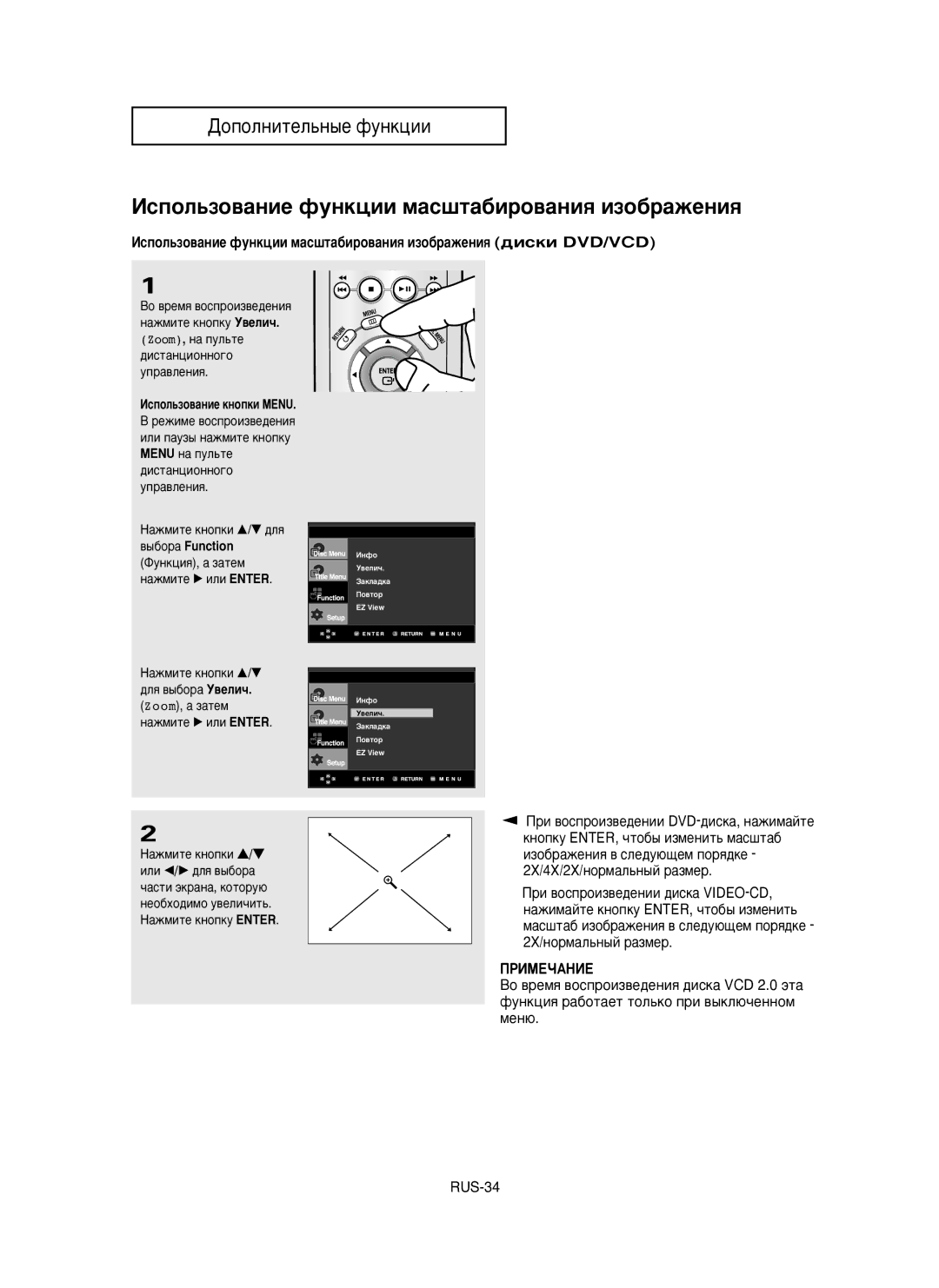 Samsung DVD-P350K/XEV manual ÀÒÔÓÎ¸ÁÓ‚‡ÌËÂ ÙÛÌÍˆËË Ïac¯Úa·Ëpo‚‡ÌËﬂ ËÁÓ·‡ÊÂÌËﬂ, ÈpË ‚ÓÒÔÓËÁ‚Â‰ÂÌËË ‰ËÒÍ‡ VIDEO-CD 