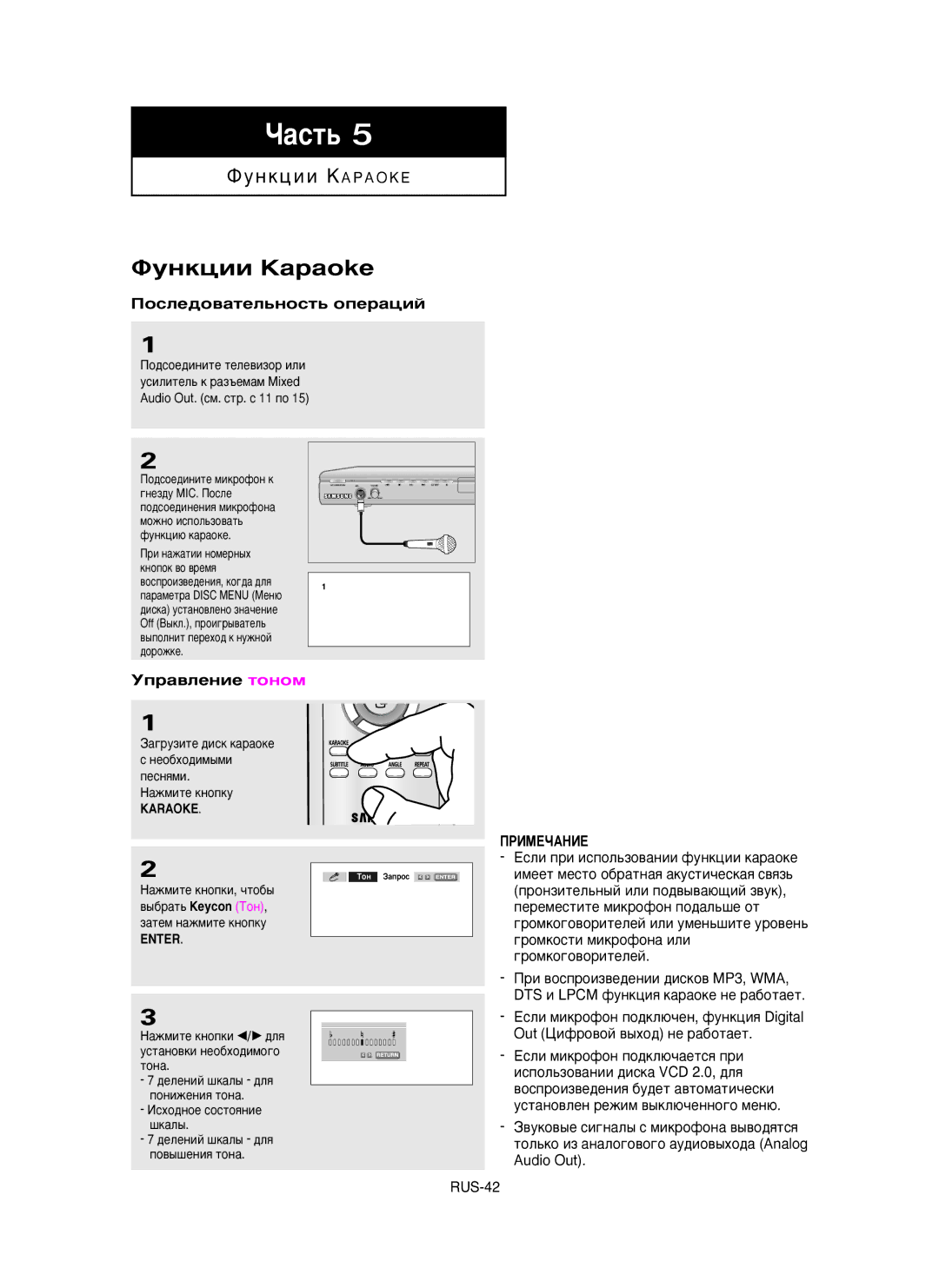 Samsung DVD-P350K/XEV manual ÎÛÌÍˆËË Kapaoke, Èóòîâ‰Ó‚‡Úâî¸Ìóòú¸ Óôâ‡ˆëè, ÌÔ‡‚ÎÂÌËÂ Úóìóï, ‡ÚÂÏ Ì‡ÊÏËÚÂ Íìóôíû Enter 