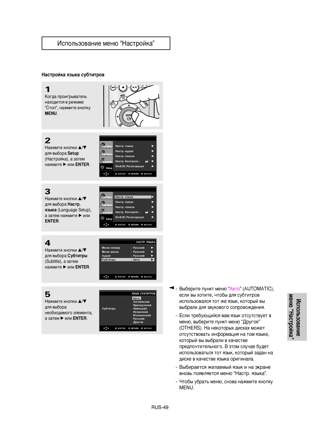 Samsung DVD-P350K/XEV manual ‡ÒÚÓÈÍ‡ ﬂÁ˚Í‡ ÒÛ·ÚËÚÓ‚, ‡ Á‡Úâï Ì‡Êïëúâ √ Ëîë 