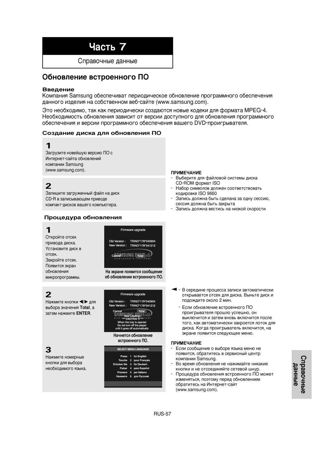 Samsung DVD-P350K/XEV manual ·Ìo‚ÎeÌËe ‚cÚpoeÌÌo„o èO, ‚e‰eÌËe, CoÁ‰aÌËe ‰ËcÍa ‰Îﬂ o·Ìo‚ÎeÌËﬂ èO, Èpoˆe‰ypa o·Ìo‚ÎeÌËﬂ 