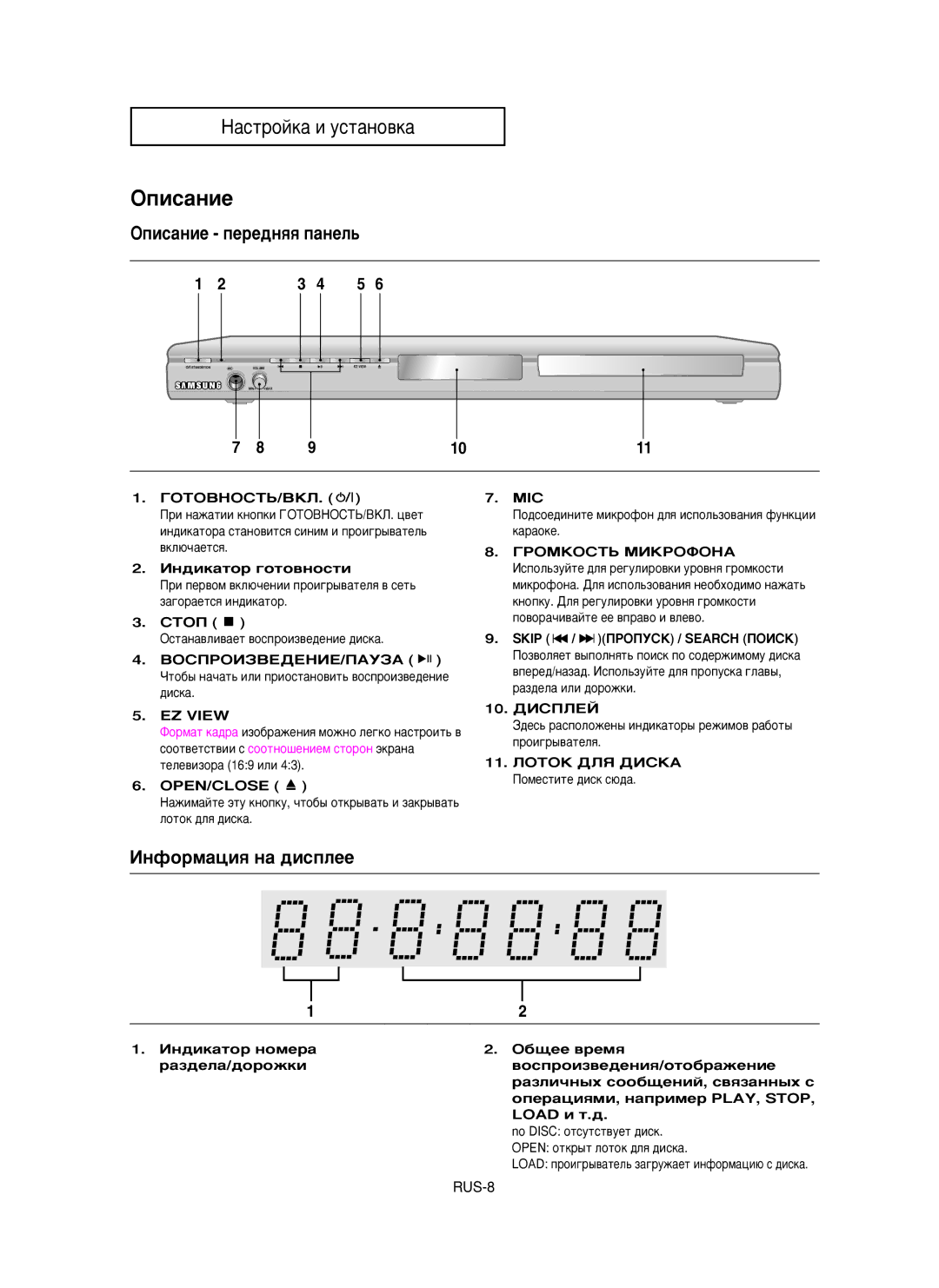 Samsung DVD-P350K/XEV manual Éôëò‡Ìëâ 