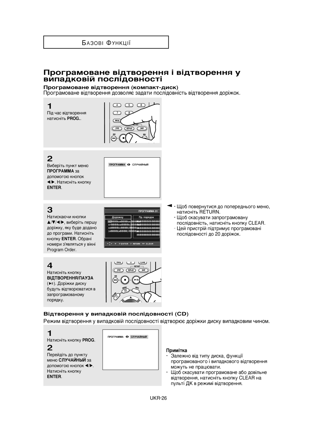 Samsung DVD-P350K/XEV manual ÔÓÒÎ¥‰Ó‚Ì¥ÒÚ¸, Ì‡ÚËÒÌ¥Ú¸ Íìóôíû Clear, ¥‰Ú‚ÓÂÌÌﬂ Û ‚ËÔ‡‰ÍÓ‚¥È ÔÓÒÎ¥‰Ó‚ÌÓÒÚ¥ CD 