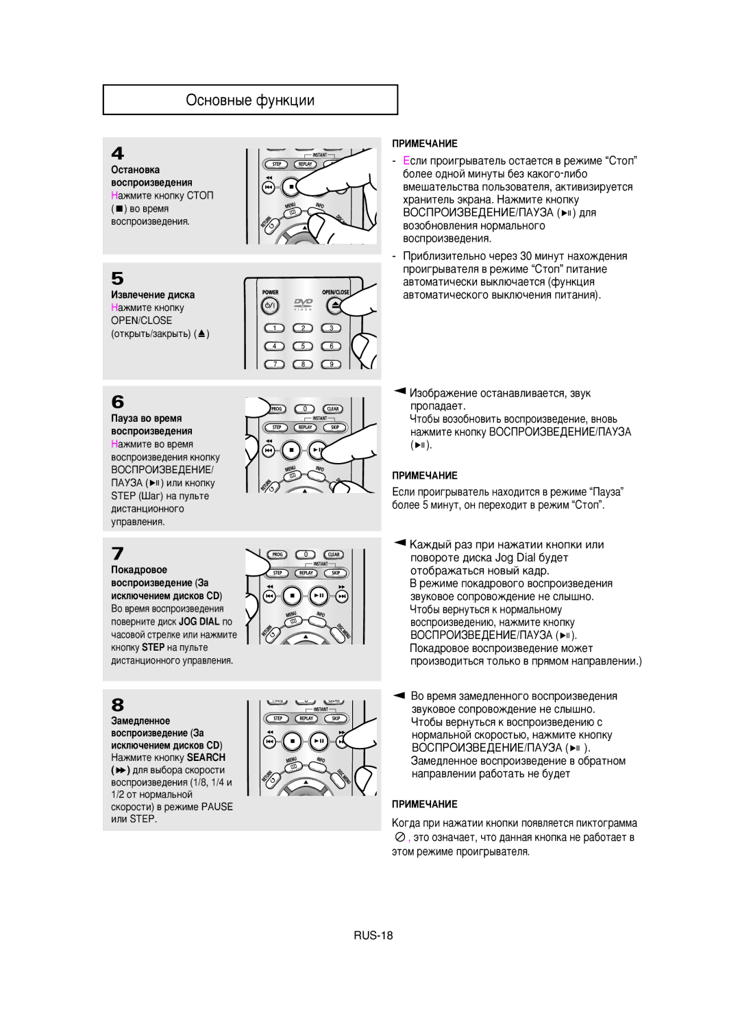 Samsung DVD-P350K/XEV manual ‚Ûíó‚Óâ Òóôó‚Óê‰Âìëâ Ìâ Òî˚¯Ìó, ‚ÓÒÔÓËÁ‚Â‰ÂÌË˛, Ì‡ÊÏËÚÂ Íìóôíû 