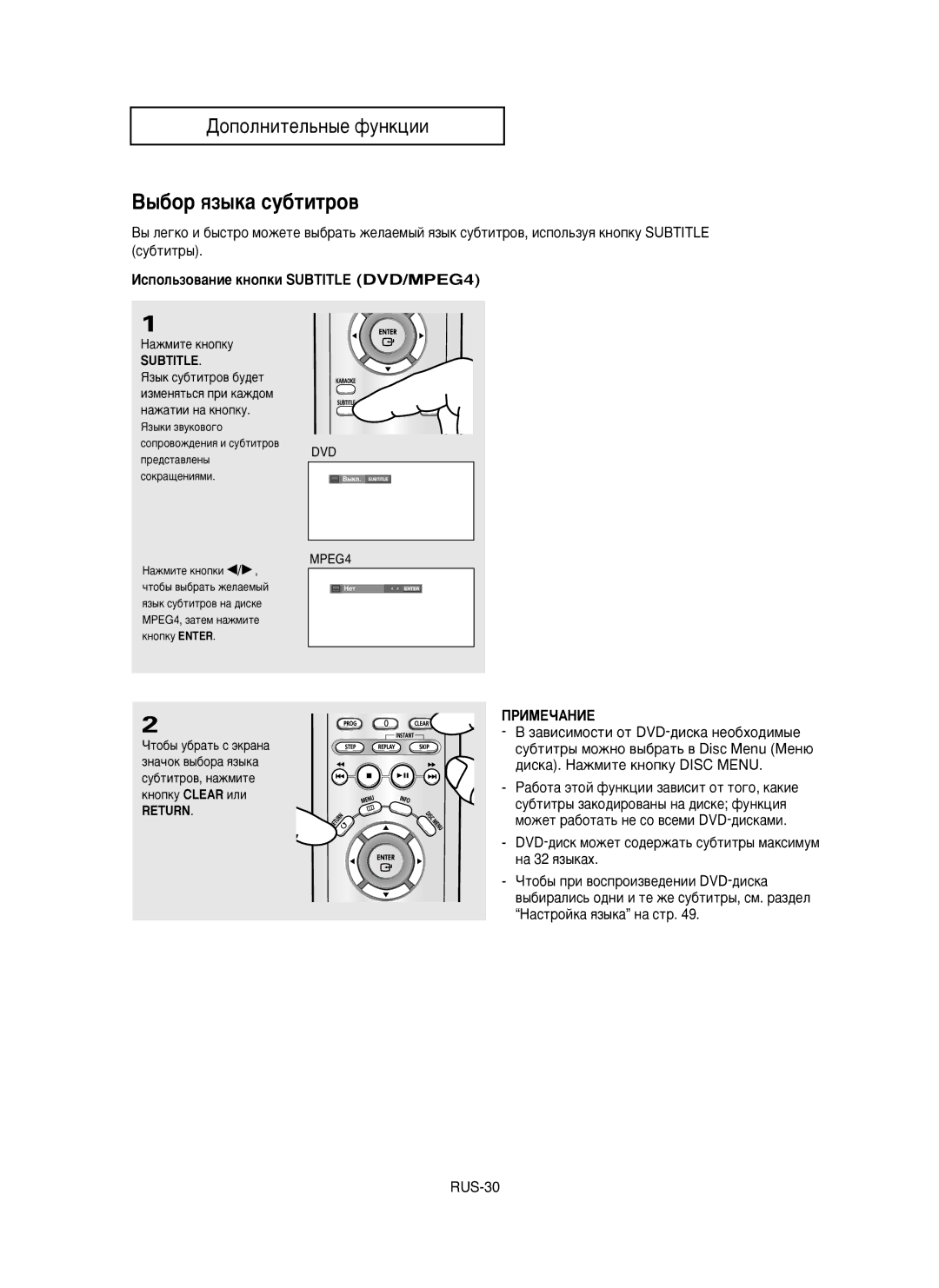 Samsung DVD-P350K/XEV manual ˚·Ó ﬂÁ˚Í‡ ÒÛ·ÚËÚÓ‚, ÀÒÔÓÎ¸ÁÓ‚‡ÌËÂ Íìóôíë Subtitle DVD/MPEG4, Return 