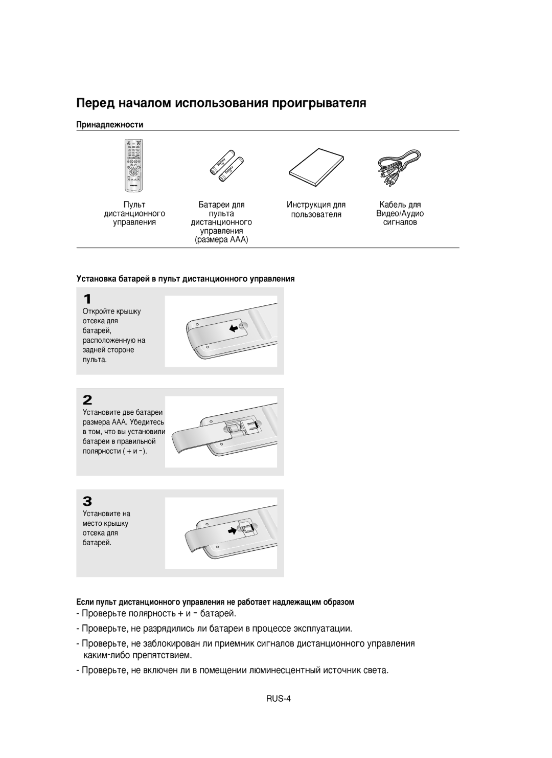 Samsung DVD-P350K/XEV manual ÈÂÂ‰ Ì‡˜‡ÎÓÏ ËcÔÓÎ¸ÁÓ‚‡ÌËﬂ ÔÓË„˚‚‡ÚÂÎﬂ, Ëì‡‰Îâêìóòúë, Ôûî¸Ú‡ 