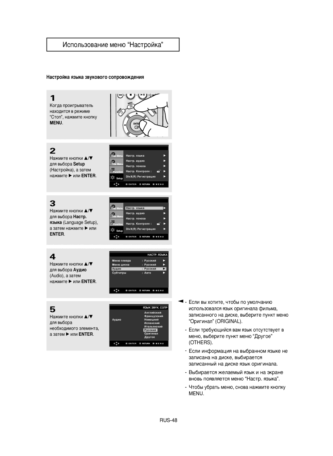 Samsung DVD-P350K/XEV manual HaÒÚpÓÈÍa ﬂÁ˚Í‡ Á‚ÛÍÓ‚Ó„Ó ÒÓÔÓ‚ÓÊ‰ÂÌËﬂ, ‡ÊÏËÚÂ Íìóôíë …/† ‰Îﬂ ‚˚·Ó‡ Ay‰Ëo Audio, ‡ Á‡ÚÂÏ 