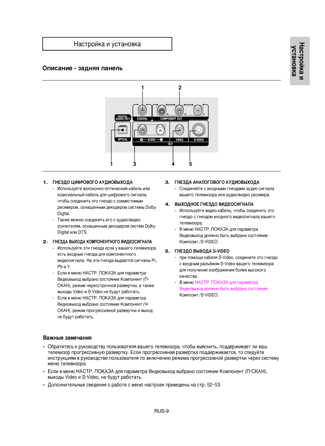 Samsung DVD-P350K/XEV manual ‡ÊÌ˚Â Á‡ÏÂ˜‡ÌËﬂ 