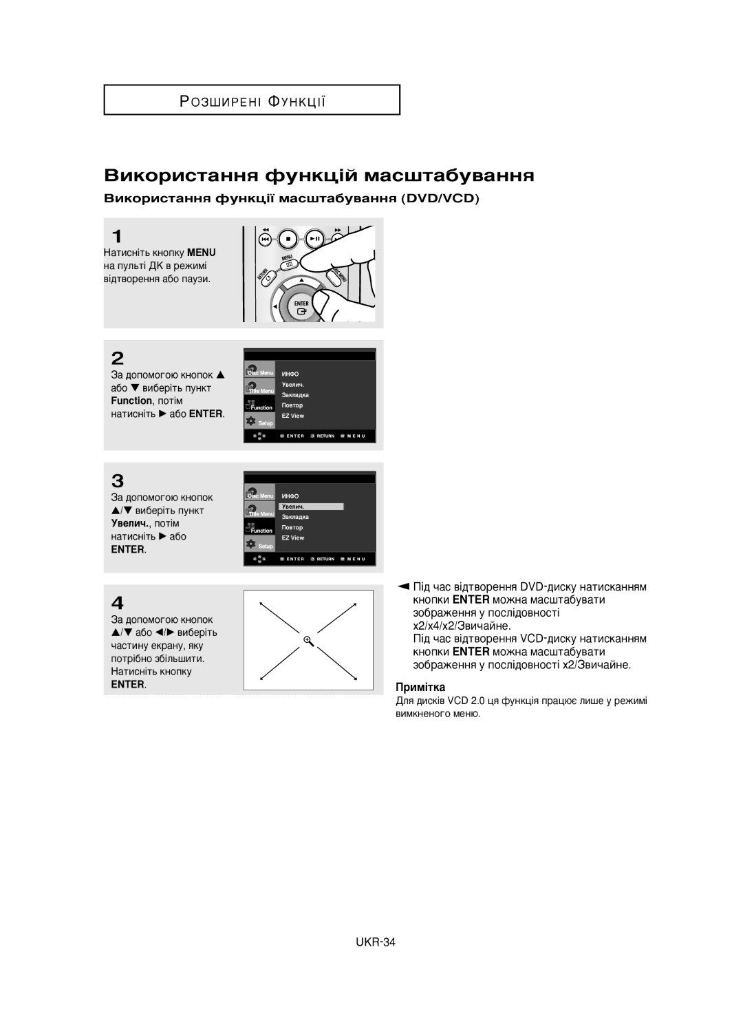 Samsung DVD-P350K/XEV manual ÇËÍÓËÒÚ‡ÌÌﬂ ÙÛÌÍˆ¥È Ï‡Ò¯Ú‡·Û‚‡ÌÌﬂ, ÇËÍÓËÒÚ‡ÌÌﬂ ÙÛÌÍˆ¥ª Ï‡Ò¯Ú‡·Û‚‡ÌÌﬂ DVD/VCD 