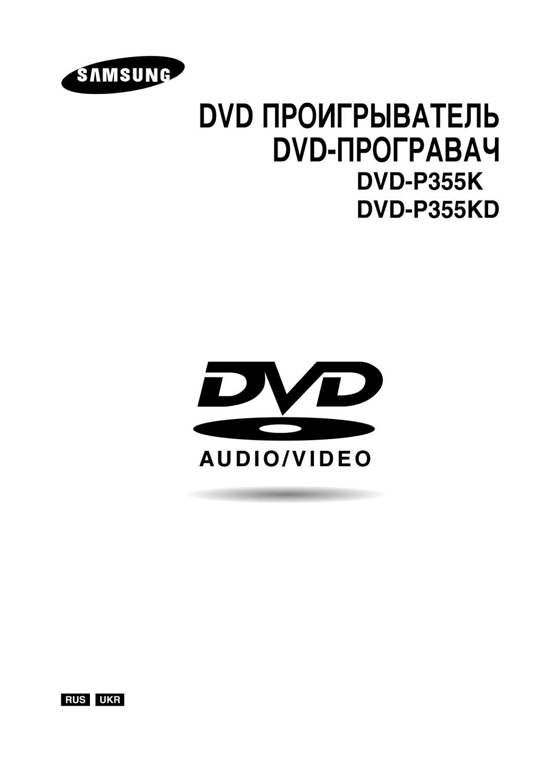 Samsung DVD-P355K/XEV manual DVD èPOàÉPõBATEãú DVD-èPOÉPABAó 