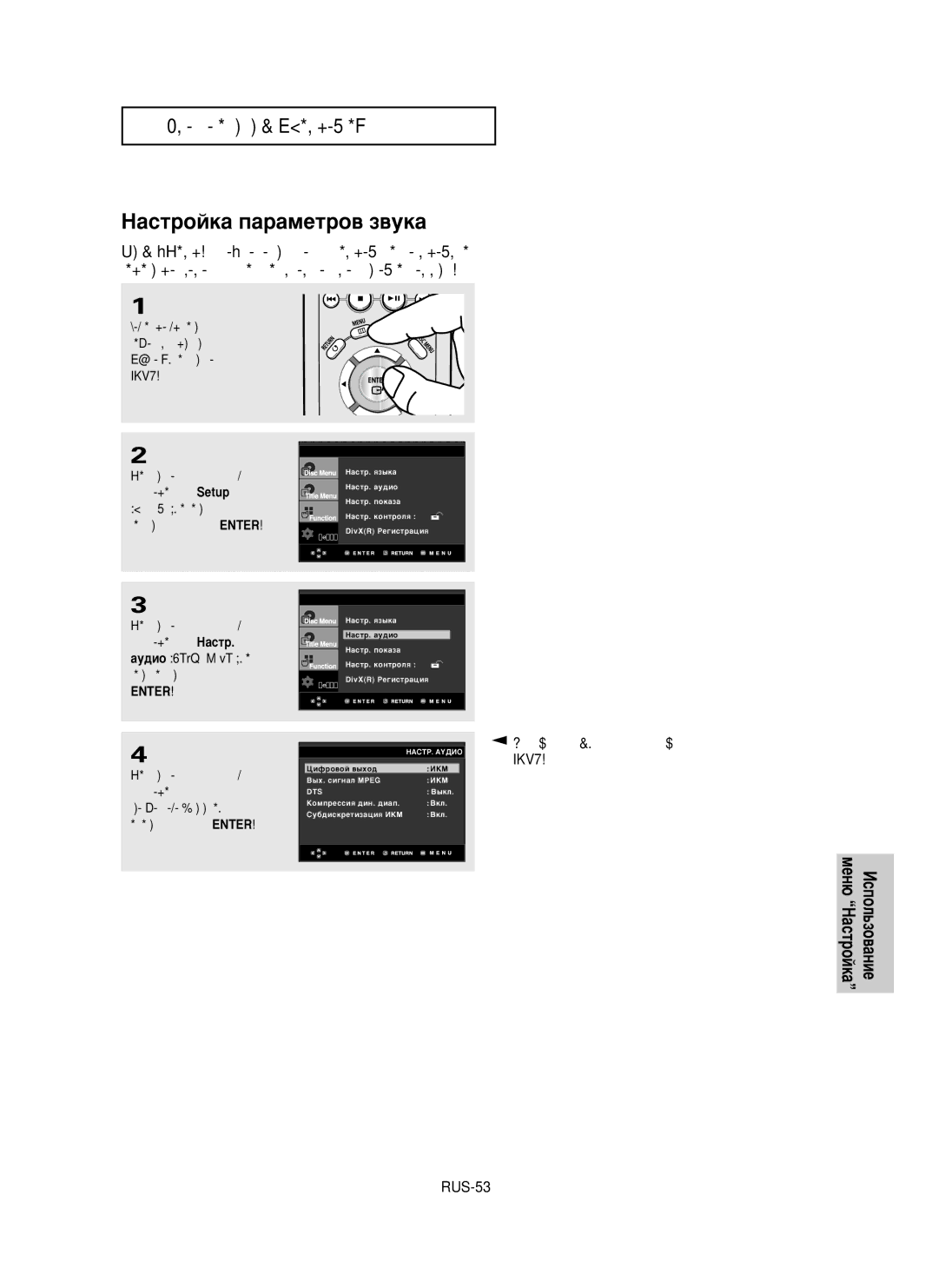 Samsung DVD-P355K/XEV manual ‡ÒÚÓÈÍ‡ ÔapaÏeÚpo‚ Á‚yÍ‡, ‡Úâï Ì‡Êïëúâ √ Ëîë 