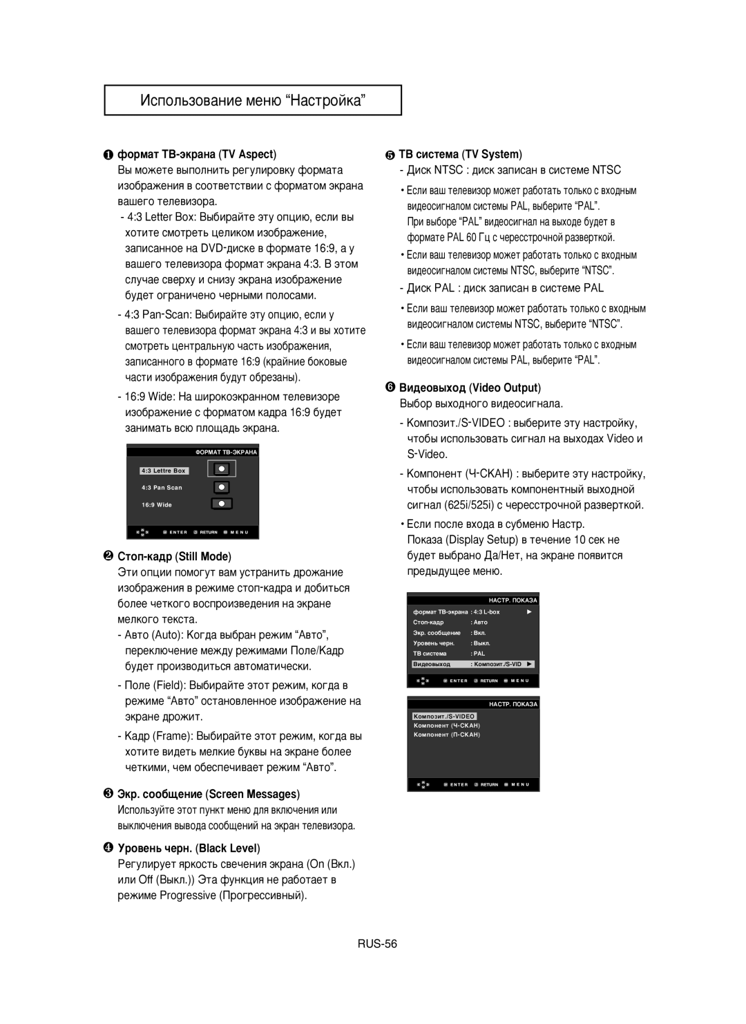 Samsung DVD-P355K/XEV manual ❶ ÙÓÏ‡Ú TB-˝Í‡Ì‡ TV Aspect, ❷ CÚÓÔ-Í‡‰ Still Mode 