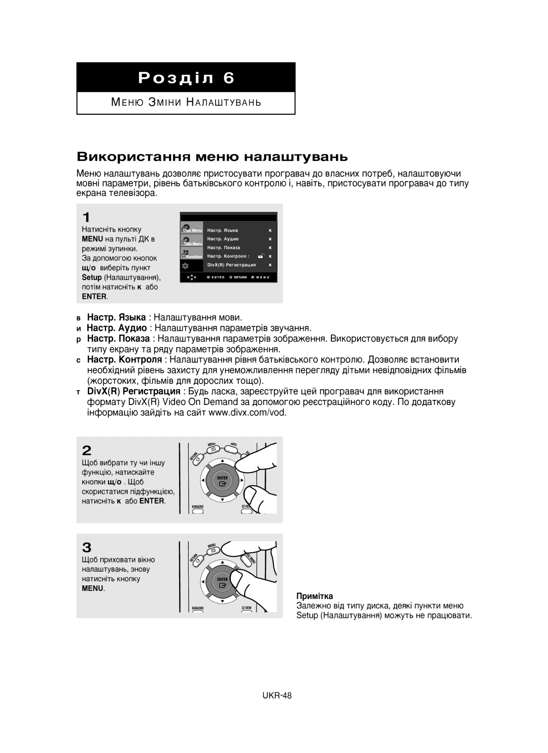 Samsung DVD-P355K/XEV manual ÇËÍÓËÒÚ‡ÌÌﬂ ÏÂÌ˛ Ì‡Î‡¯ÚÛ‚‡Ì¸, Menu 