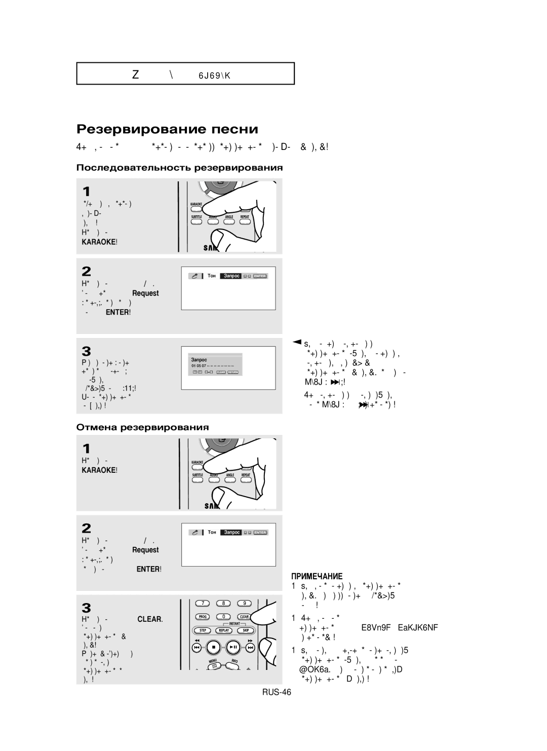 Samsung DVD-P355K/XEV manual ÊÂÁÂ‚ËÓ‚‡ÌËÂ Ôâòìë, ÈÓÒÎÂ‰Ó‚‡ÚÂÎ¸ÌÓÒÚ¸ ÂÁÂ‚ËÓ‚‡ÌËﬂ, ÉÚÏÂÌ‡ ÂÁÂ‚ËÓ‚‡ÌËﬂ, Karaoke 