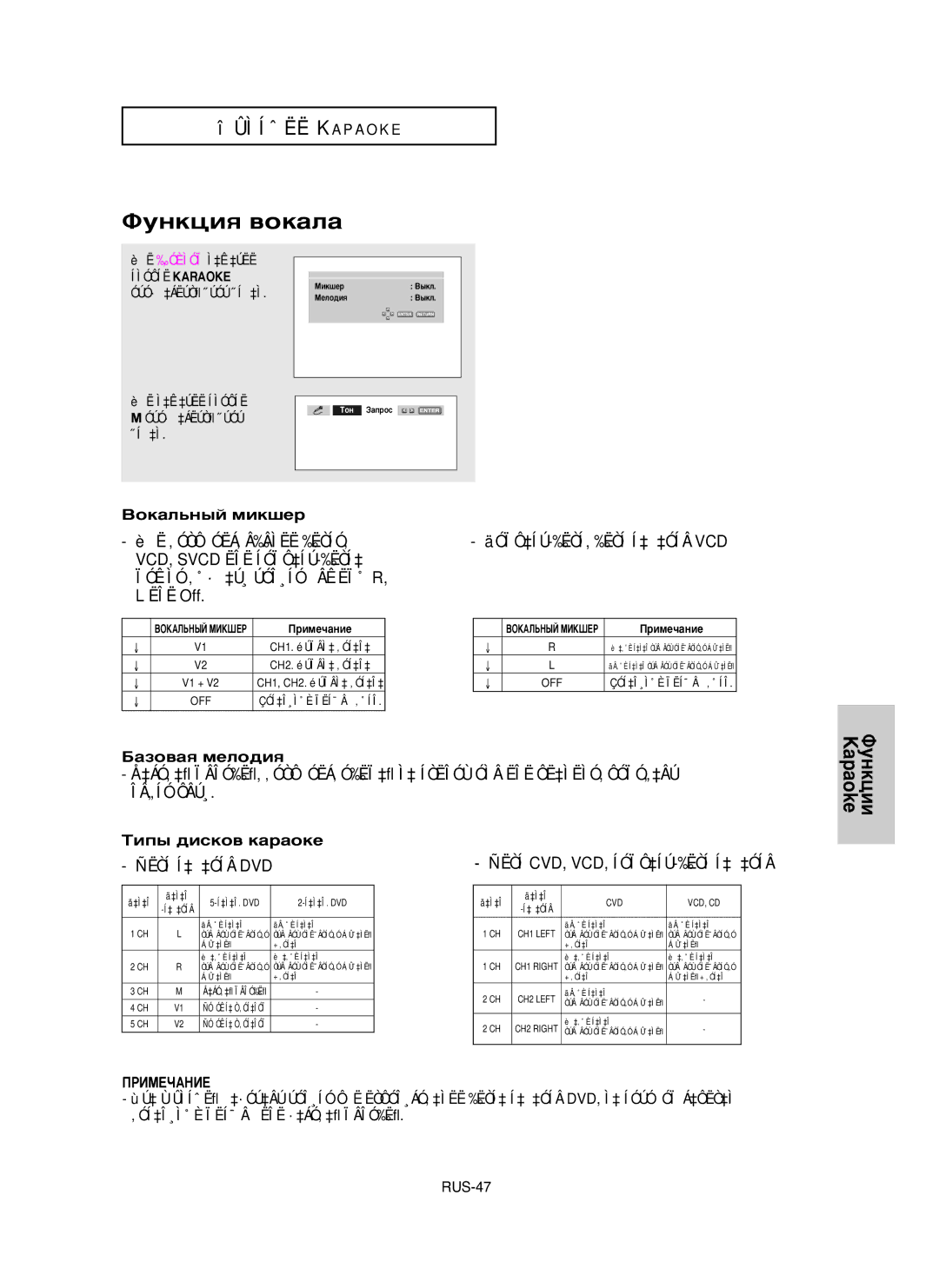 Samsung DVD-P355K/XEV manual ÎÛÌÍˆËﬂ ‚ÓÍ‡Î‡, Ë ‚Óòôóëá‚Â‰Âìëë ‰Ëòíó‚, ËÎË Off, ‡ÁÓ‚‡ﬂ ÏÂÎÓ‰Ëﬂ, Íëô˚ ‰Ëòíó‚ Í‡‡Óíâ 