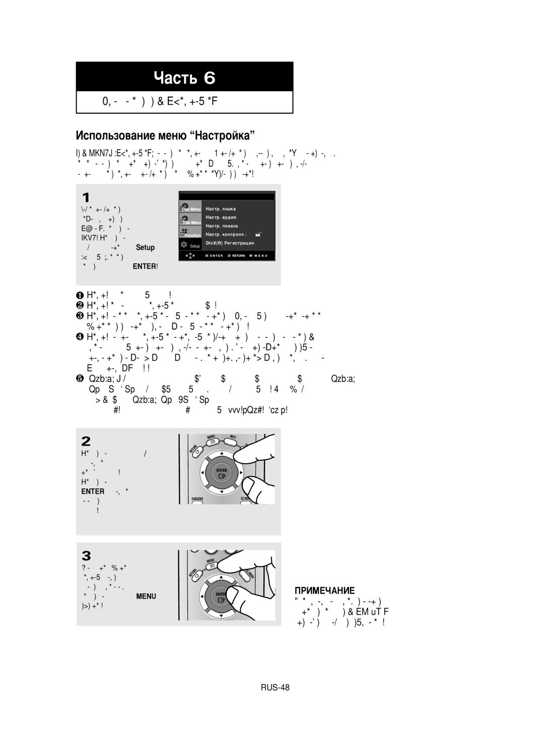 Samsung DVD-P355K/XEV manual Àòôóî¸Áó‚‡Ìëâ Ïâì˛ H‡Òúóèí‡, ÓÚÓ·˚ Û·‡Ú¸ ˝Í‡Ì ‡ÒÚÓÈÍË Ôóòîâ ‚˚ÔÓÎÌÂÌËﬂ ÛÒÚ‡ÌÓ‚ÓÍ 