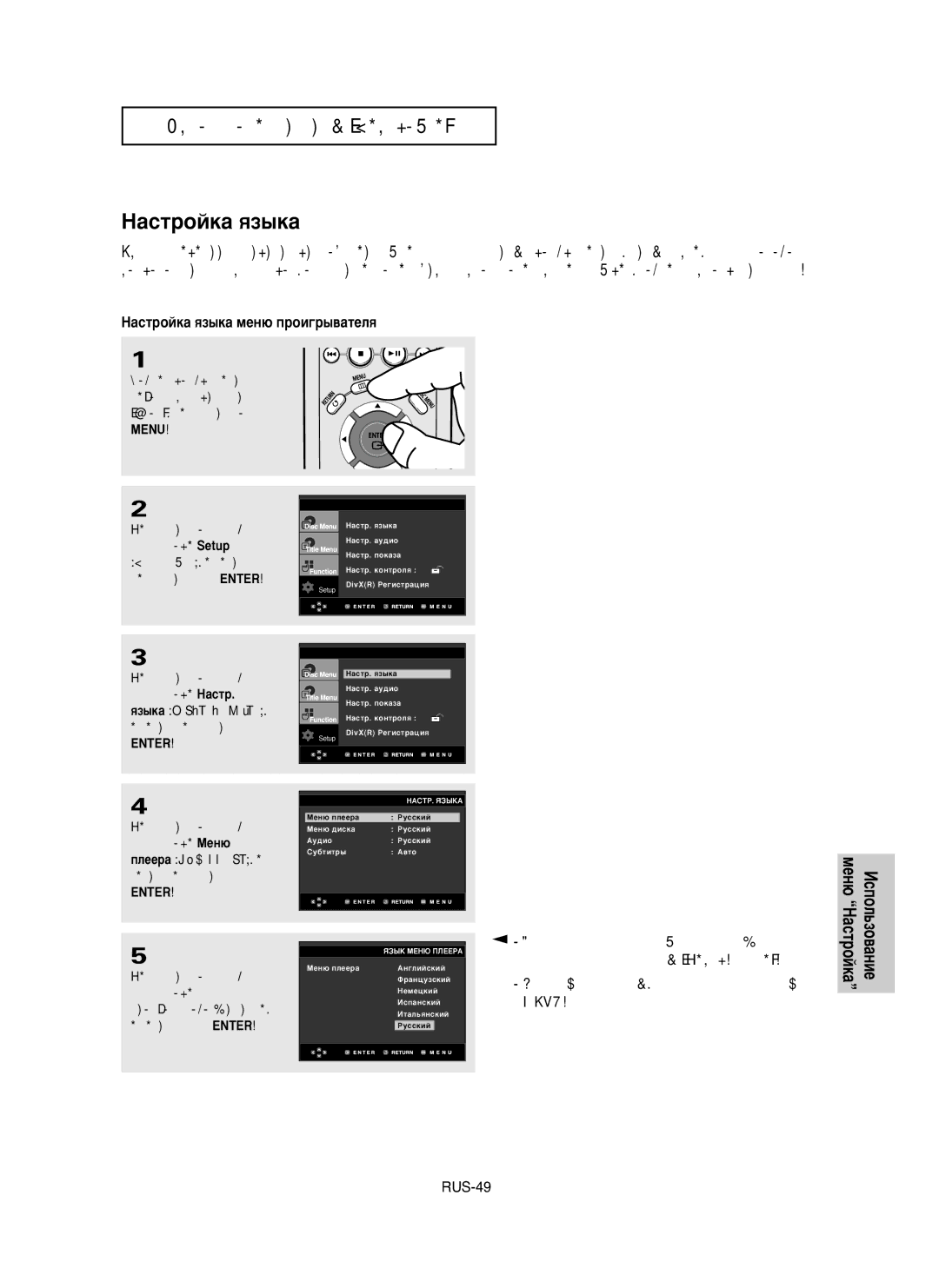 Samsung DVD-P355K/XEV manual ‡ÒÚÓÈÍ‡ ﬂÁ˚Í‡, HacÚpoÈÍa ﬂÁ˚Ía ÏÂÌ˛ ÔÓË„˚‚‡ÚÂÎﬂ, Menu 