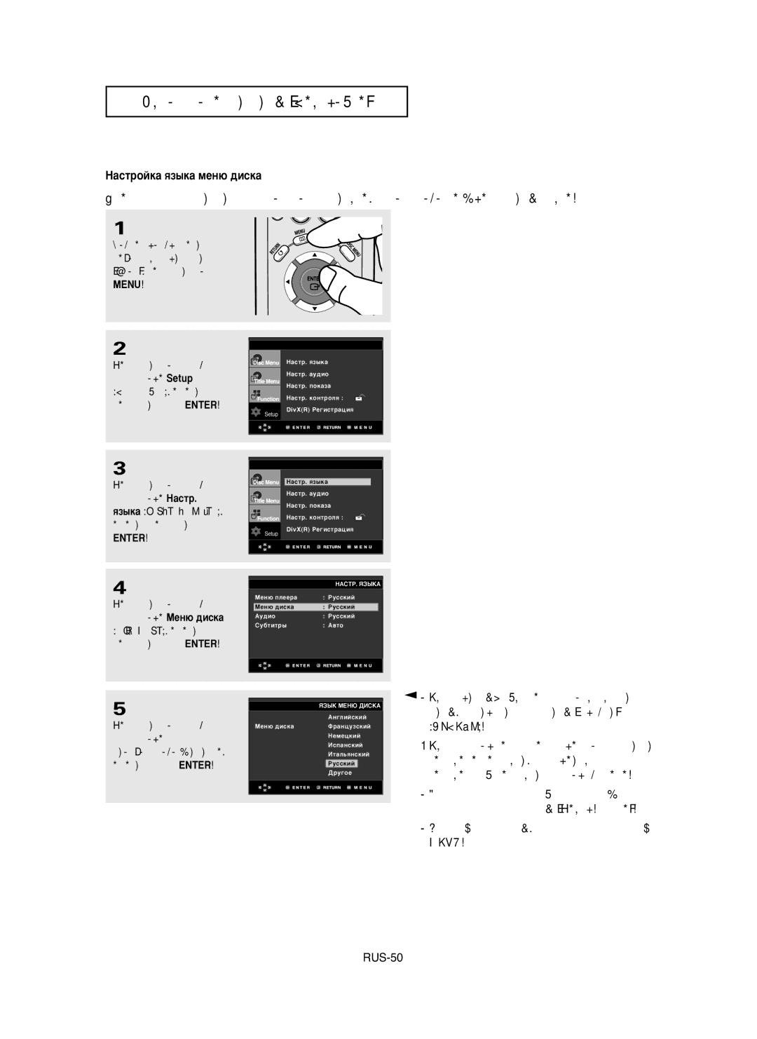 Samsung DVD-P355K/XEV manual HacÚpoÈÍa ﬂÁ˚Í‡ ÏÂÌ˛ ‰ËÒÍ‡, ‡ Á‡ÚÂÏ √ ËÎË Enter 