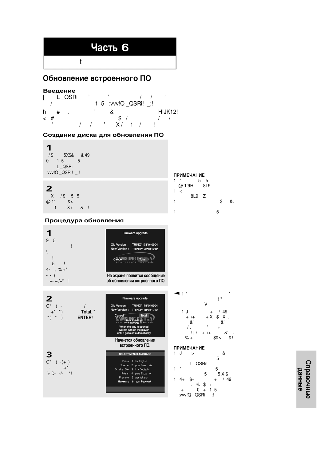 Samsung DVD-P355/XEV manual ·Ìo‚ÎeÌËe ‚cÚpoeÌÌo„o èO, ‚e‰eÌËe, CoÁ‰aÌËe ‰ËcÍa ‰Îﬂ o·Ìo‚ÎeÌËﬂ èO, Èpoˆe‰ypa o·Ìo‚ÎeÌËﬂ 