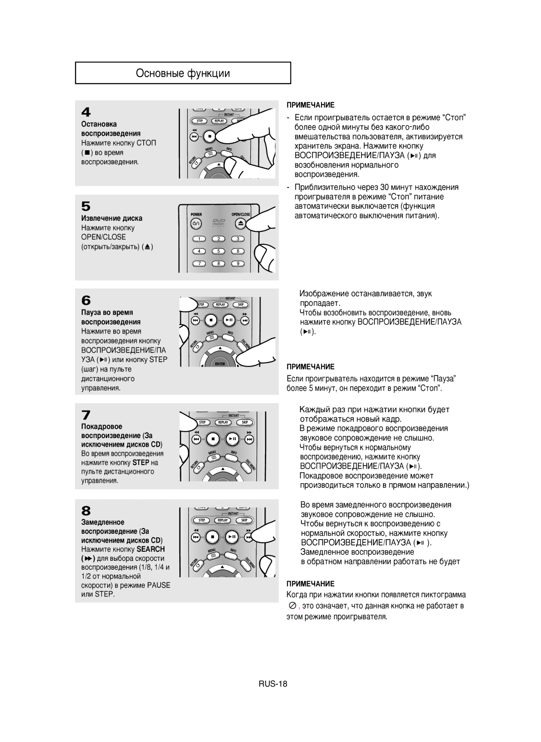 Samsung DVD-P355/XEV manual ‚Ûíó‚Óâ Òóôó‚Óê‰Âìëâ Ìâ Òî˚¯Ìó, ‚ÓÒÔÓËÁ‚Â‰ÂÌË˛, Ì‡ÊÏËÚÂ Íìóôíû 