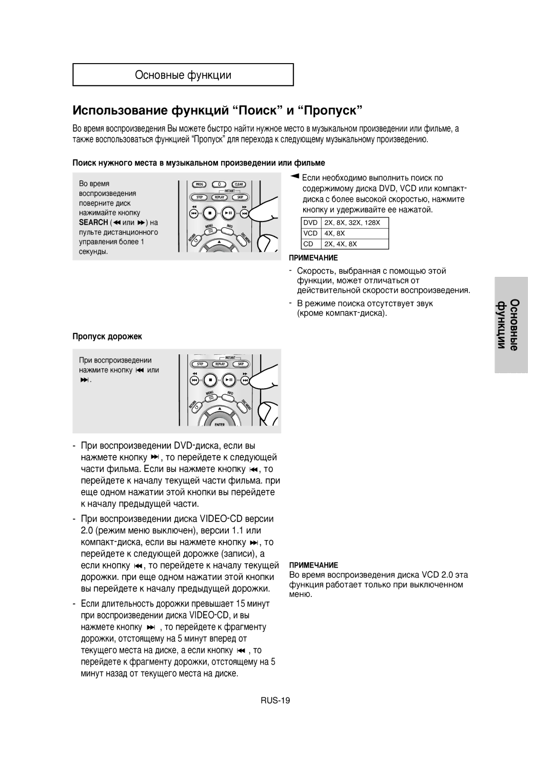 Samsung DVD-P355/XEV ÀÒÔÓÎ¸ÁÓ‚‡ÌËÂ ÙÛÌÍˆËÈ èÓËÒÍ Ë èÓÔÛÒÍ, Èóëòí Ìûêìó„Ó Ïâòú‡ ‚ Ïûá˚Í‡Î¸Ìóï Ôóëá‚Â‰Âìëë Ëîë Ùëî¸Ïâ 