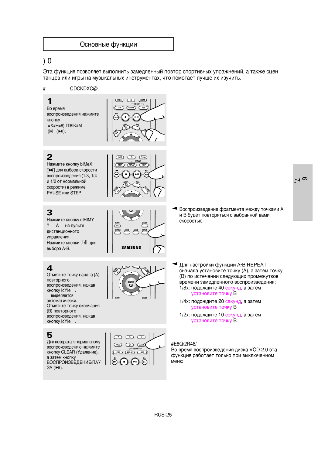 Samsung DVD-P355/XEV manual ‡Ïâ‰Îâìì˚È Ôó‚Úó, Ë ‚Óòôóëá‚Â‰Âìëë Dvd/Vcd-‰Ëòí‡, 4x ÔÓ‰ÓÊ‰ËÚÂ 20 ÒÂÍÛÌ‰, ‡ Á‡ÚÂÏ 