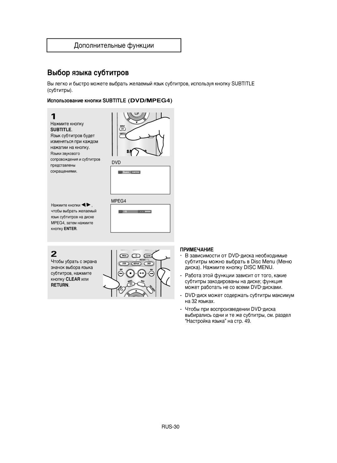 Samsung DVD-P355/XEV manual ˚·Ó ﬂÁ˚Í‡ ÒÛ·ÚËÚÓ‚, ÀÒÔÓÎ¸ÁÓ‚‡ÌËÂ Íìóôíë Subtitle DVD/MPEG4 