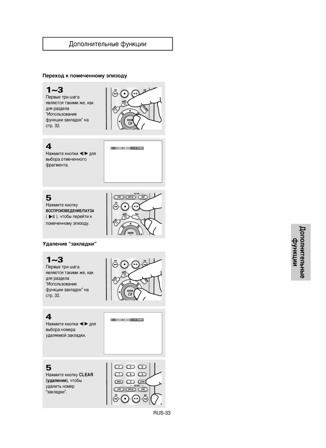 Samsung DVD-P355/XEV manual ÈÂÂıÓ‰ Í ÔÓÏÂ˜ÂÌÌÓÏÛ ˝ÔËÁÓ‰Û, ‰‡Îâìëâ Á‡Íî‡‰Íë, ‚˚·Ó‡ Óúïâ˜Âììó„Ó, ‡„Ïâìú‡ 