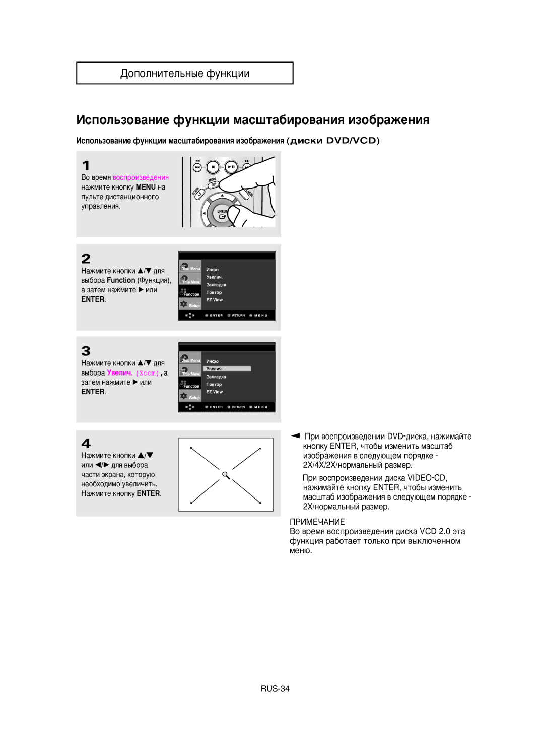 Samsung DVD-P355/XEV manual ÀÒÔÓÎ¸ÁÓ‚‡ÌËÂ ÙÛÌÍˆËË Ïac¯Úa·Ëpo‚‡ÌËﬂ ËÁÓ·‡ÊÂÌËﬂ 