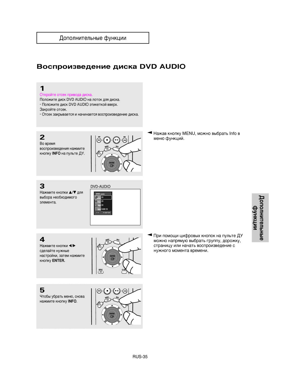 Samsung DVD-P355/XEV manual ÇÓÒÔÓËÁ‚e‰eÌËe ‰ËÒÍa DVD Audio, ÉÚÍÓÈÚÂ Óúòâí ÔË‚Ó‰‡ ‰ËÒÍ‡ 