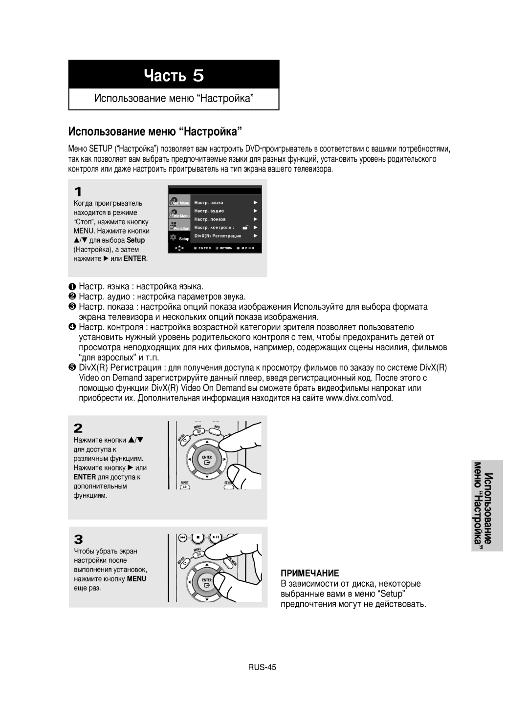 Samsung DVD-P355/XEV manual Àòôóî¸Áó‚‡Ìëâ Ïâì˛ H‡Òúóèí‡, Àòôóî¸Áó‚‡Ìëâ Ïâì˛ Óèí‡H‡Òú, ‡ÊÏËÚÂ Íìóôíû Menu Â˘Â ‡Á 