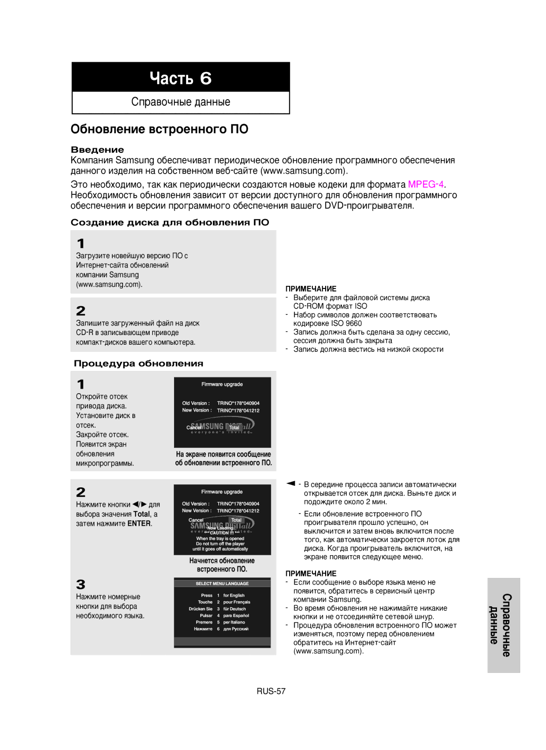 Samsung DVD-P355/XEV manual ·Ìo‚ÎeÌËe ‚cÚpoeÌÌo„o èO, ‚e‰eÌËe, CoÁ‰aÌËe ‰ËcÍa ‰Îﬂ o·Ìo‚ÎeÌËﬂ èO, Èpoˆe‰ypa o·Ìo‚ÎeÌËﬂ 