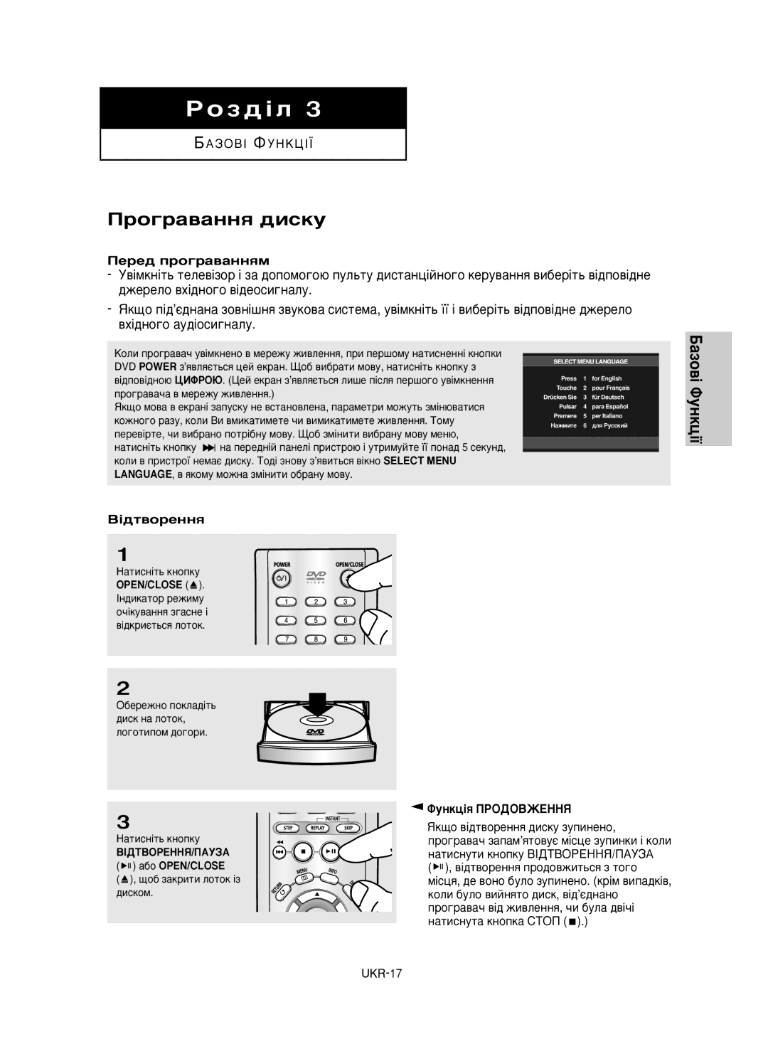 Samsung DVD-P355/XEV manual Ó„‡‚‡ÌÌﬂ ‰ËÒÍÛ, ÄáéÇß îìçäñß, ÈÂÂ‰ ÔÓ„‡‚‡ÌÌﬂÏ, ¥‰Ú‚ÓÂÌÌﬂ, ÎÛÌÍˆ¥ﬂ èêéÑéÇÜÖççü 