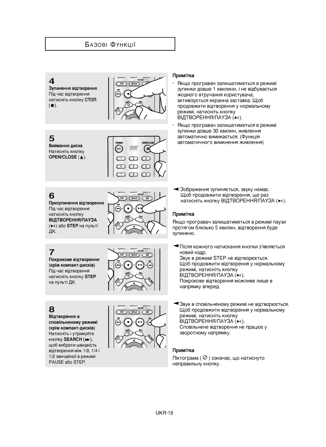 Samsung DVD-P355/XEV manual Áûôëìâìó, ¥ÒÎﬂ ÍÓÊÌÓ„Ó Ì‡ÚËÒÍ‡ÌÌﬂ Íìóôíë Á’ﬂ‚ÎﬂπÚ¸Òﬂ 