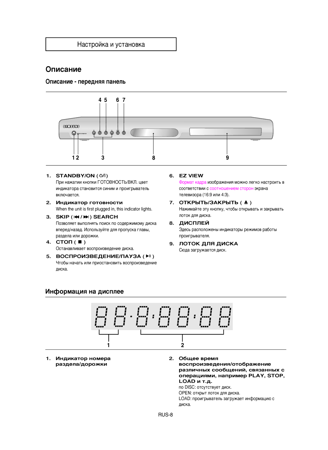 Samsung DVD-P355/XEV manual Éôëò‡Ìëâ 