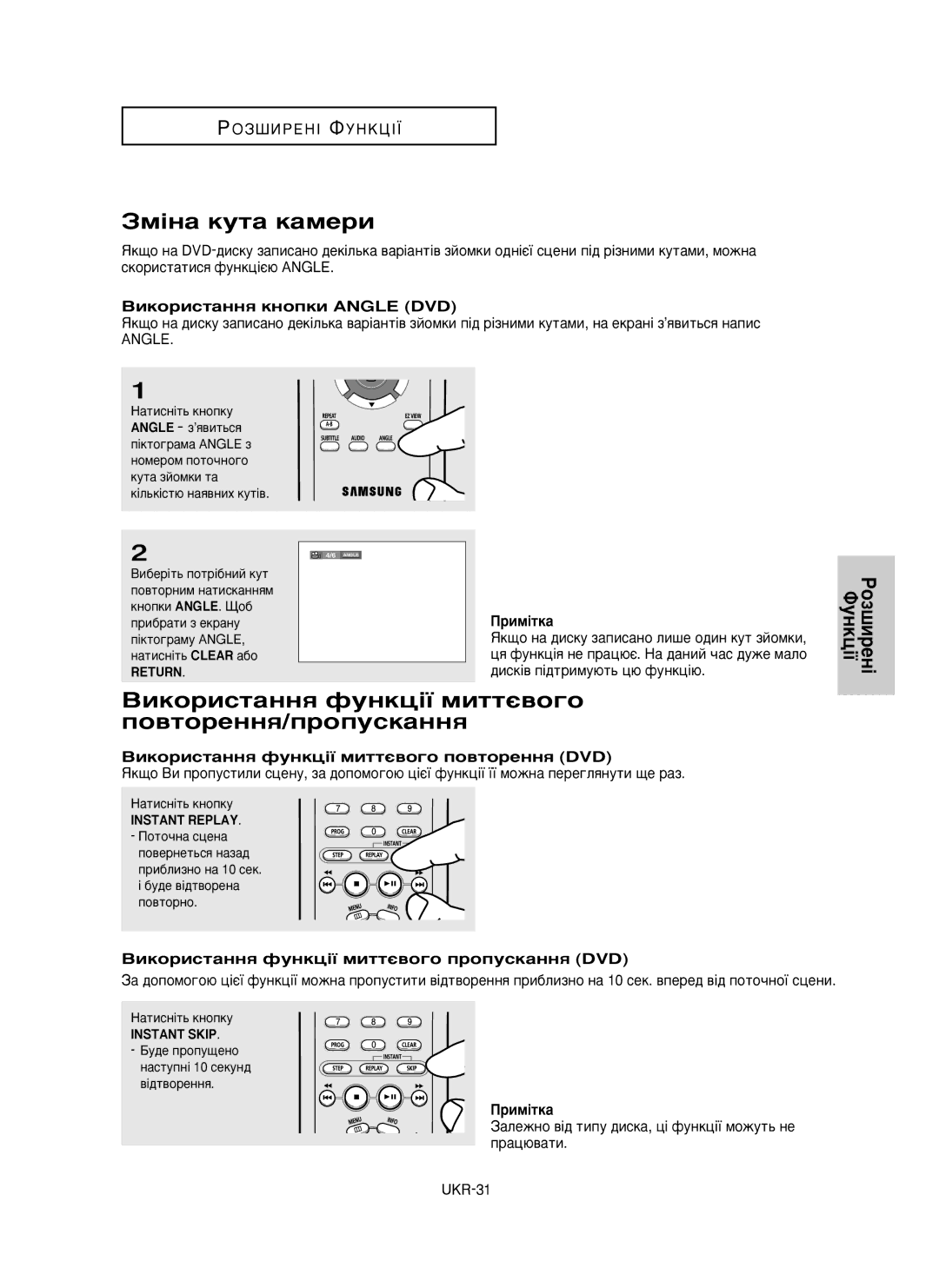 Samsung DVD-P355/XEV manual Áï¥Ì‡ Íûú‡ Í‡Ïâë, ÇËÍÓËÒÚ‡ÌÌﬂ ÙÛÌÍˆ¥ª ÏËÚÚπ‚Ó„Ó ÔÓ‚ÚÓÂÌÌﬂ/ÔÓÔÛÒÍ‡ÌÌﬂ 